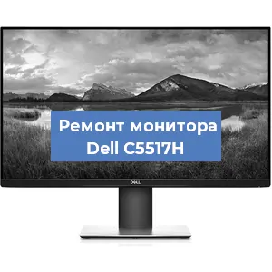Замена конденсаторов на мониторе Dell C5517H в Нижнем Новгороде